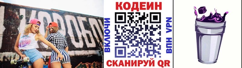 купить   OMG как зайти  Кодеин напиток Lean (лин)  Усть-Джегута 