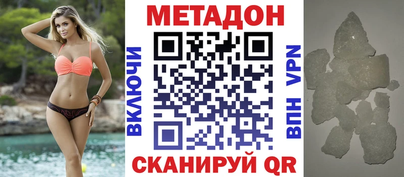 МЕТАДОН кристалл kraken как зайти Усть-Джегута